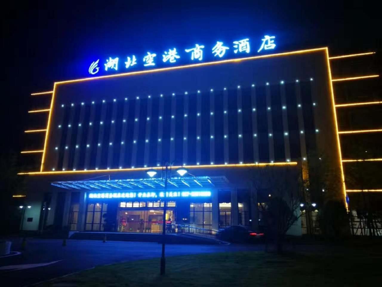 Hubei Airport Business Hotel Tianhe Airport Branch Vũ Hán Ngoại thất bức ảnh